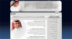 Desktop Screenshot of dralqahtany.net